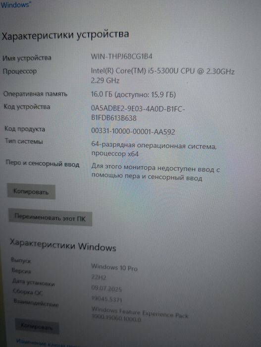 Dell на i5 та 16Гб ОЗУ, в гарному стані