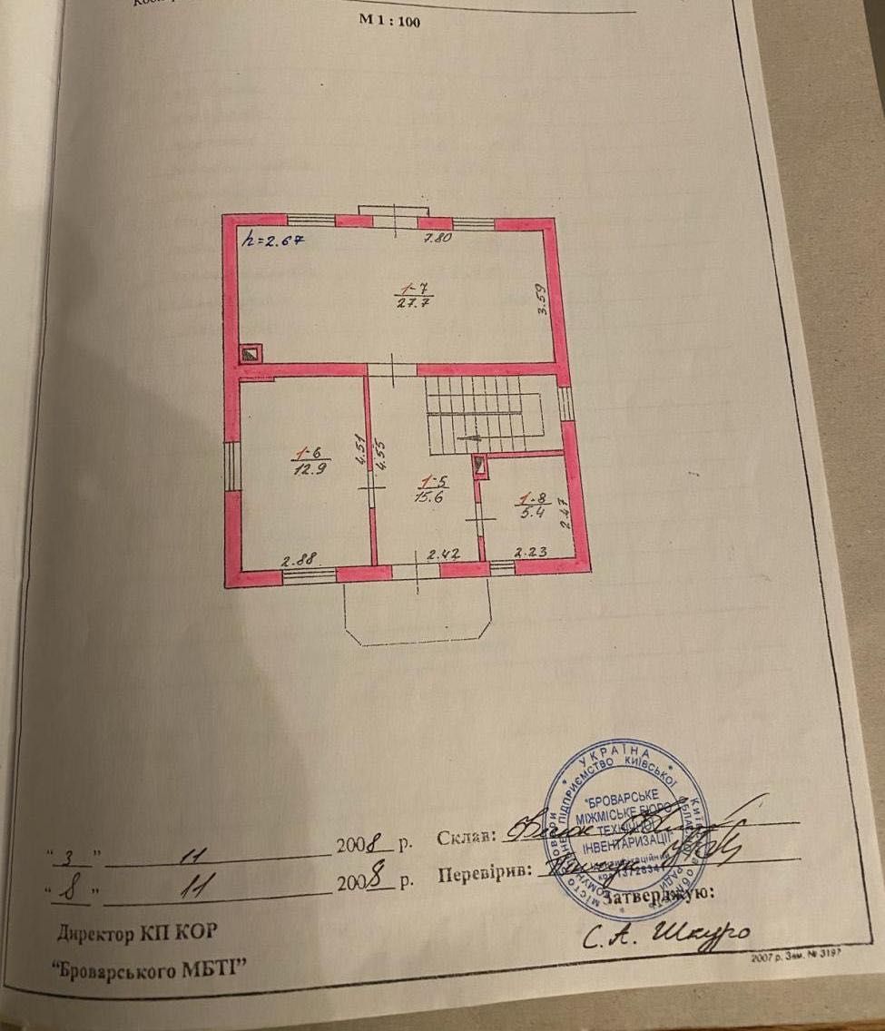 Продается дом в Броварском районе. КГ "Новая Богдановка"