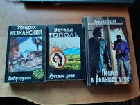 Детективы - 3 книги