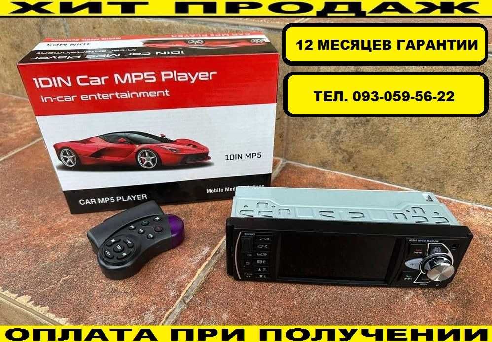 ℹ️ Магнитола Pioneer 1Din MP5 сенсорный дисплей 4" Автомагнитола 4х80w