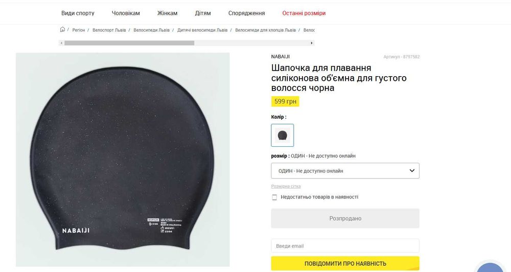 Силіконова шапочка для плавання Decathlon Nabaiji