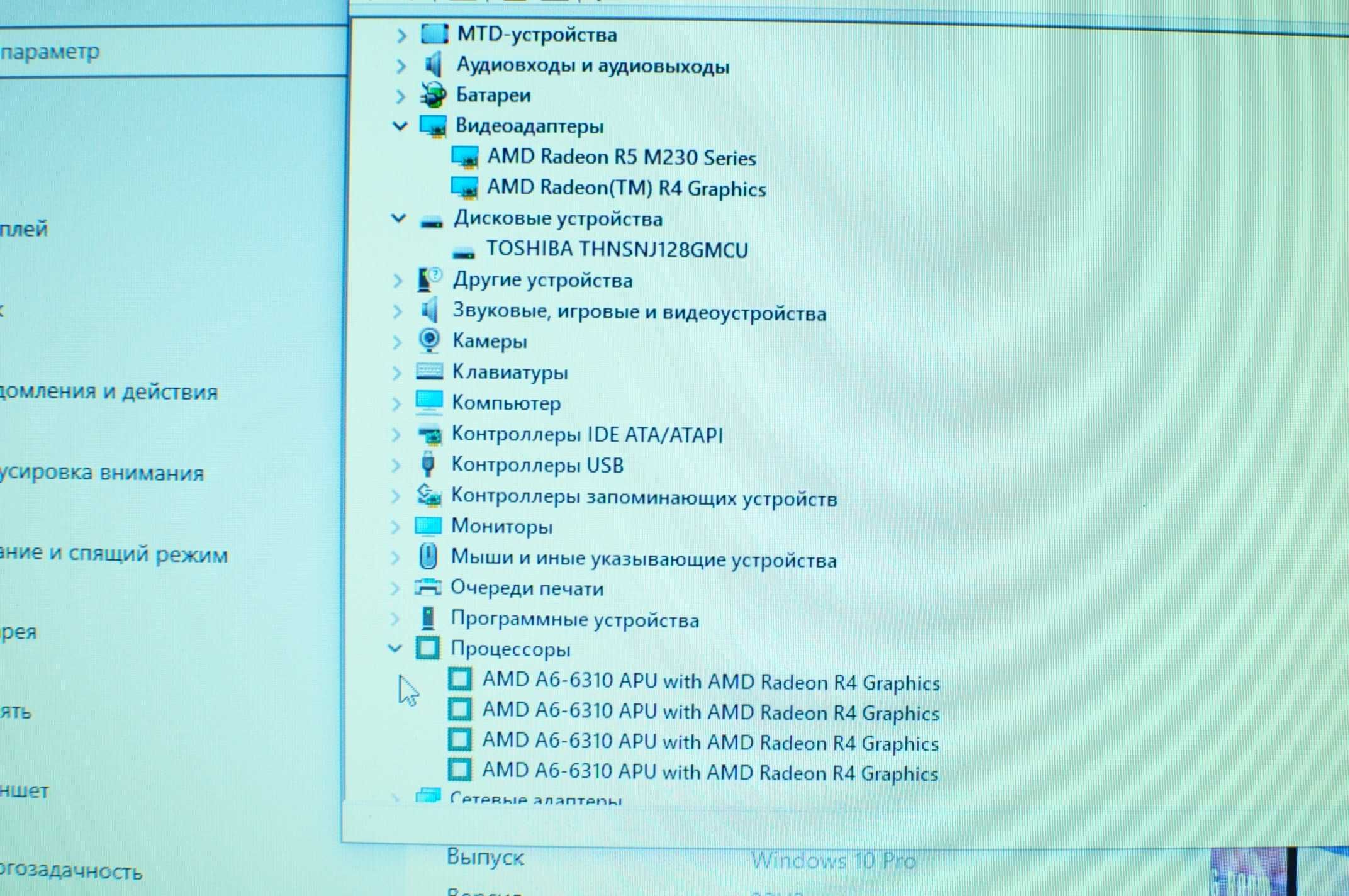 Игровой ноутбук Toshiba l50 (AMD A6 /4Gb/SSD/video 2Gb)