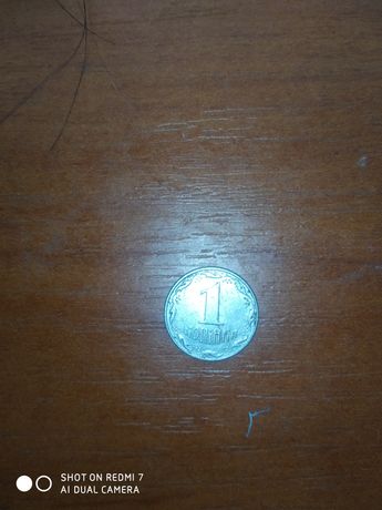 Монета 1коп. 1991 р
