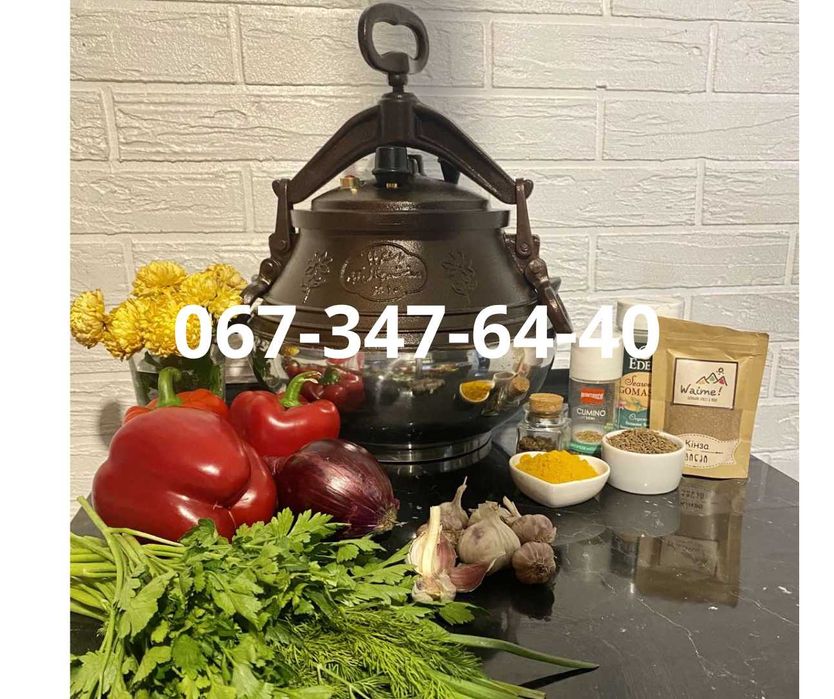 Казан афганський комбінований 5 л Rashko Baba