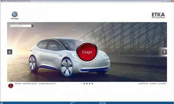 Встановлю програми для VAG - отримайте швидкий доступ до діагностики