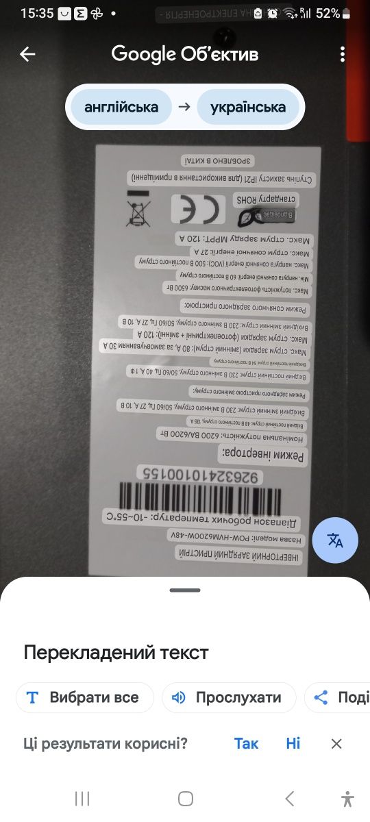 Продам інвертор Powmr 6,2кв