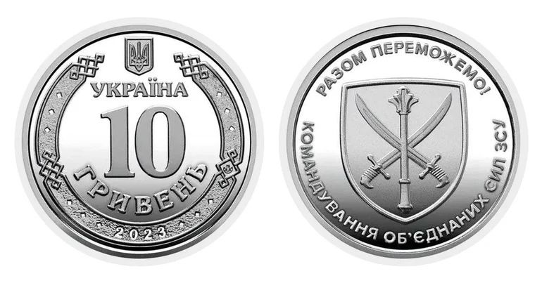 10 грн Державна спеціальна служба транспорту та інші