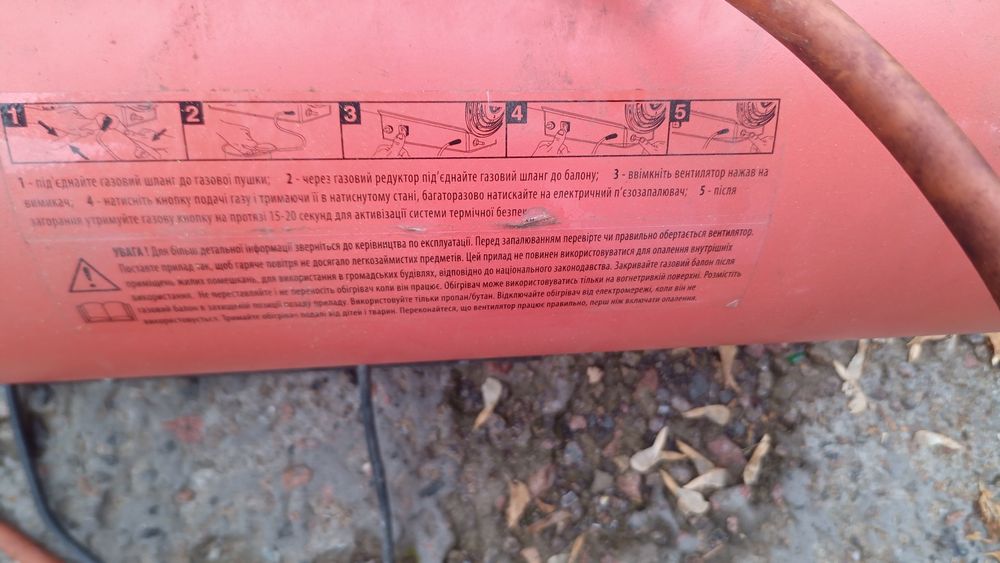 Обогреватель газовая пушка