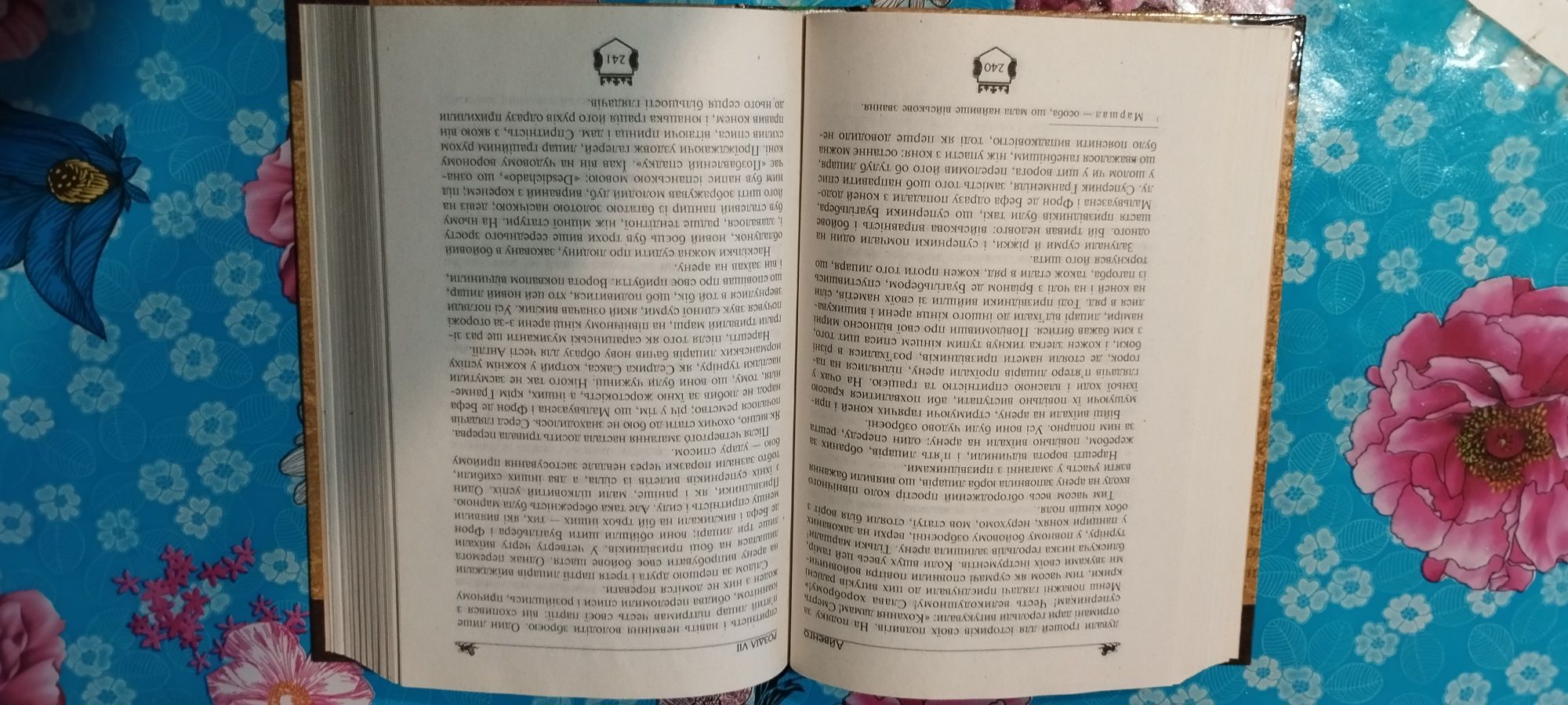 Книга "Робін Гуд. Айвенго" - Ч. Морріс, Дж. Макспедден, В. Скотт (Твер