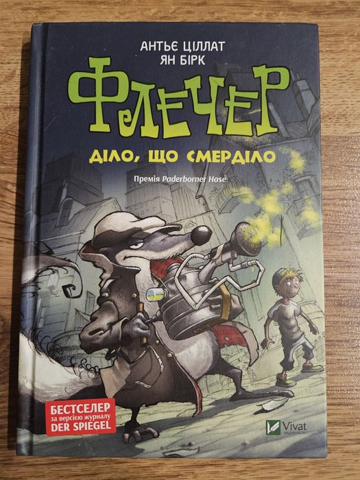 Антьє Ціллат , Ян Бірк