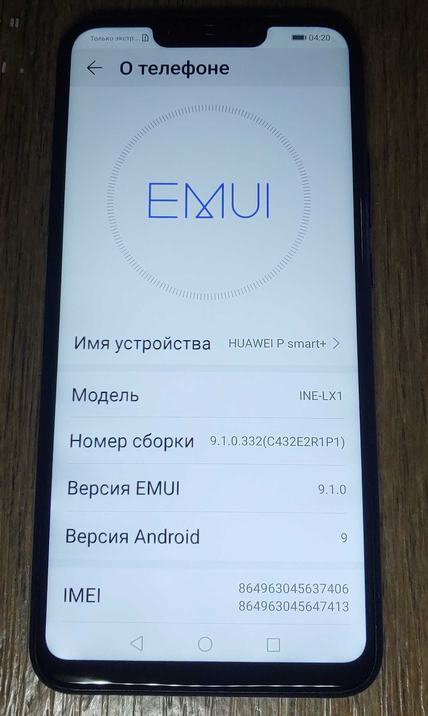 Huawei P smart Plus ( INE-LX1 )