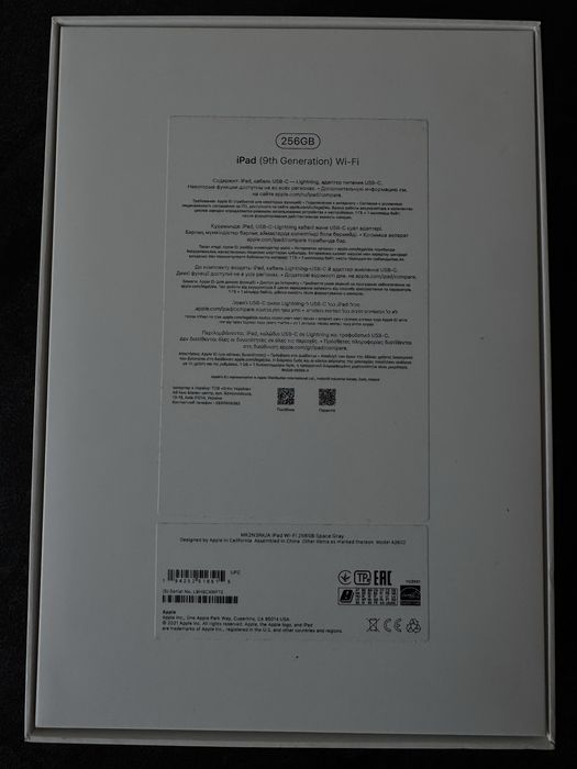 iPad (9th Generation) Wi-Fi 256GB