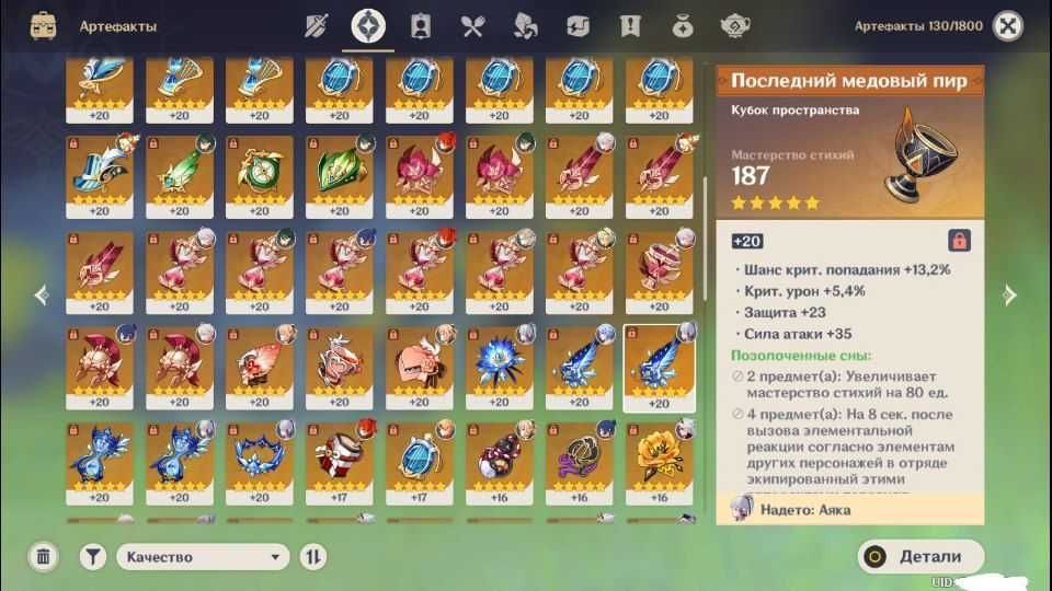 Продаж акаунту з геншину. 57 ранг, Європа