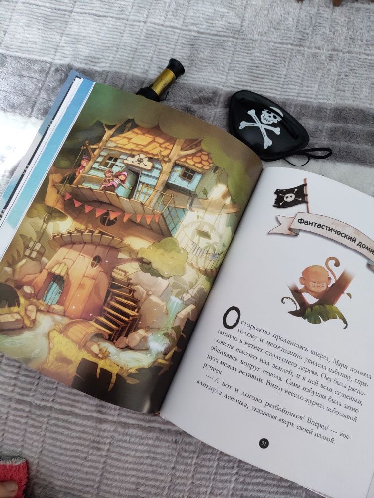 Книга Банда Пиратов таинственный остров