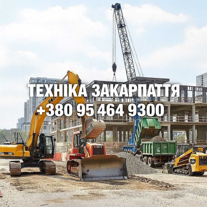 Оренда спецтехніки – швидко та надійно!