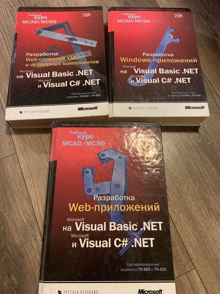 Книга , учбовий курс MCAD/MCSD, Microsoft