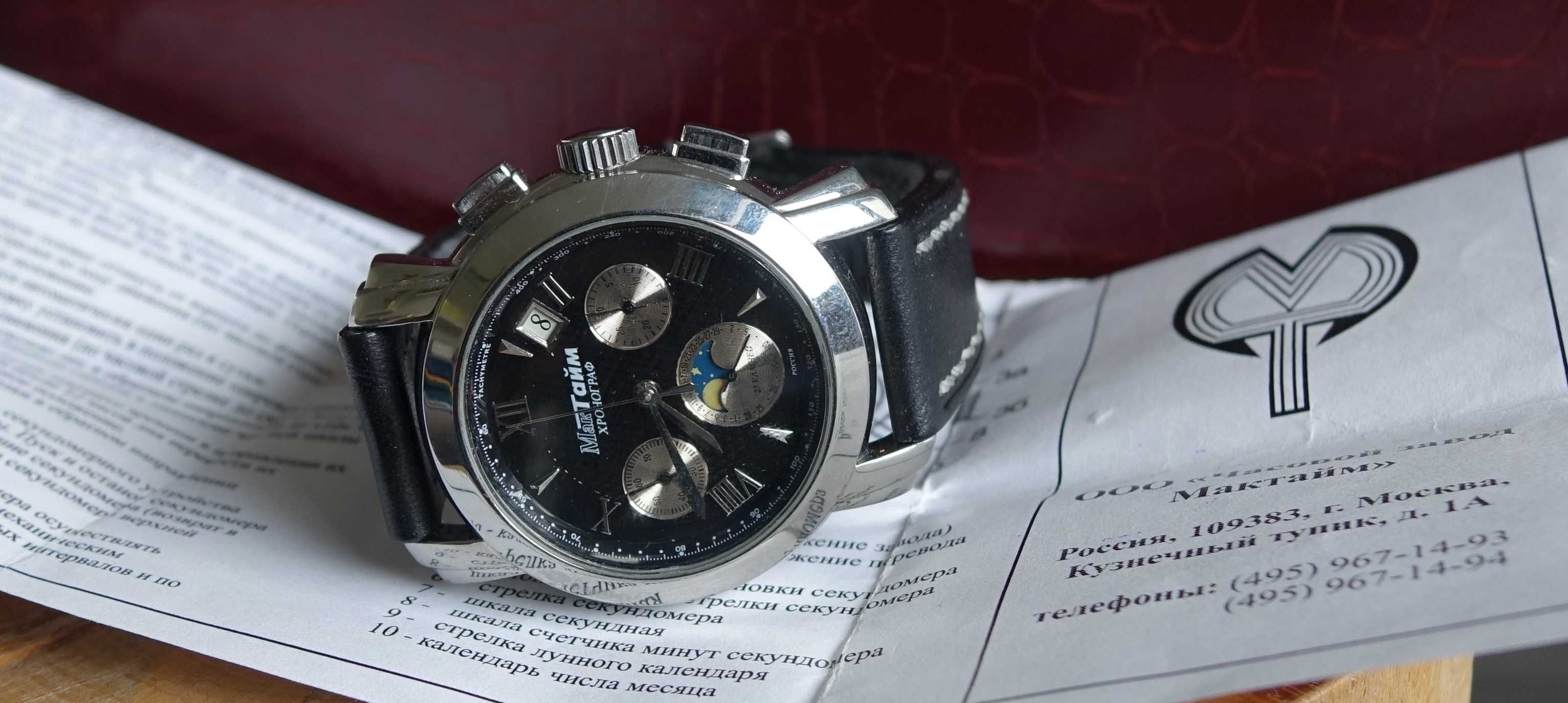 Poljot 3133 Chronograf Mak Time fazy księżyca + paszport.