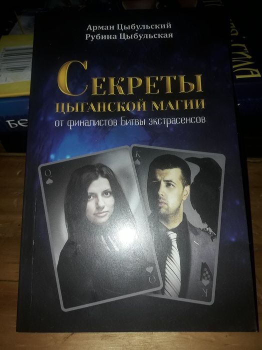 Магія 5 шт очі тварини цигани екстрасенси біле і чорне
