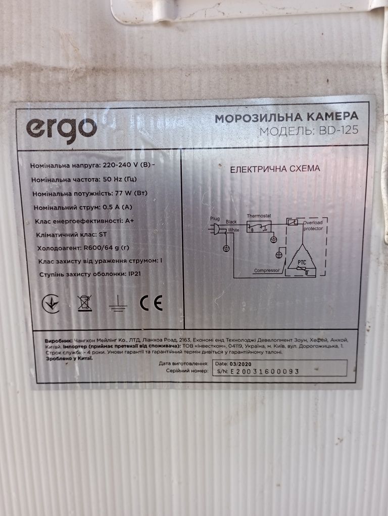Морозильна камера ERGO