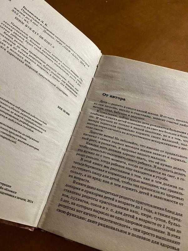 Правильное и здоровое питание ребенка с первых дней до 5