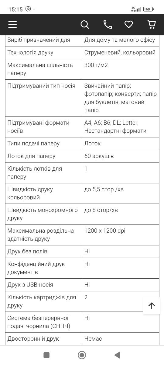 Принтер hp DeskJet 3760