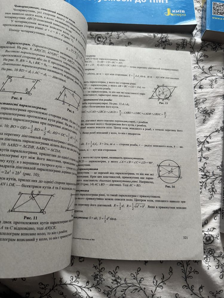 Книги для підготовки до НМТ 2025