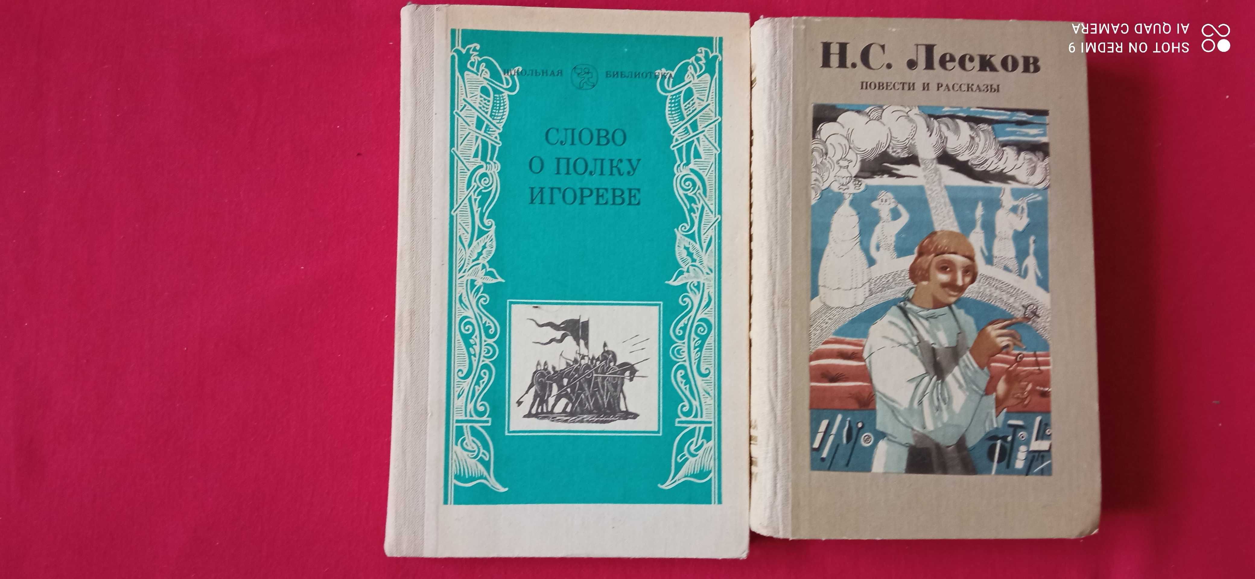 "Слово о полку Игореве". "Потомкам для известия".