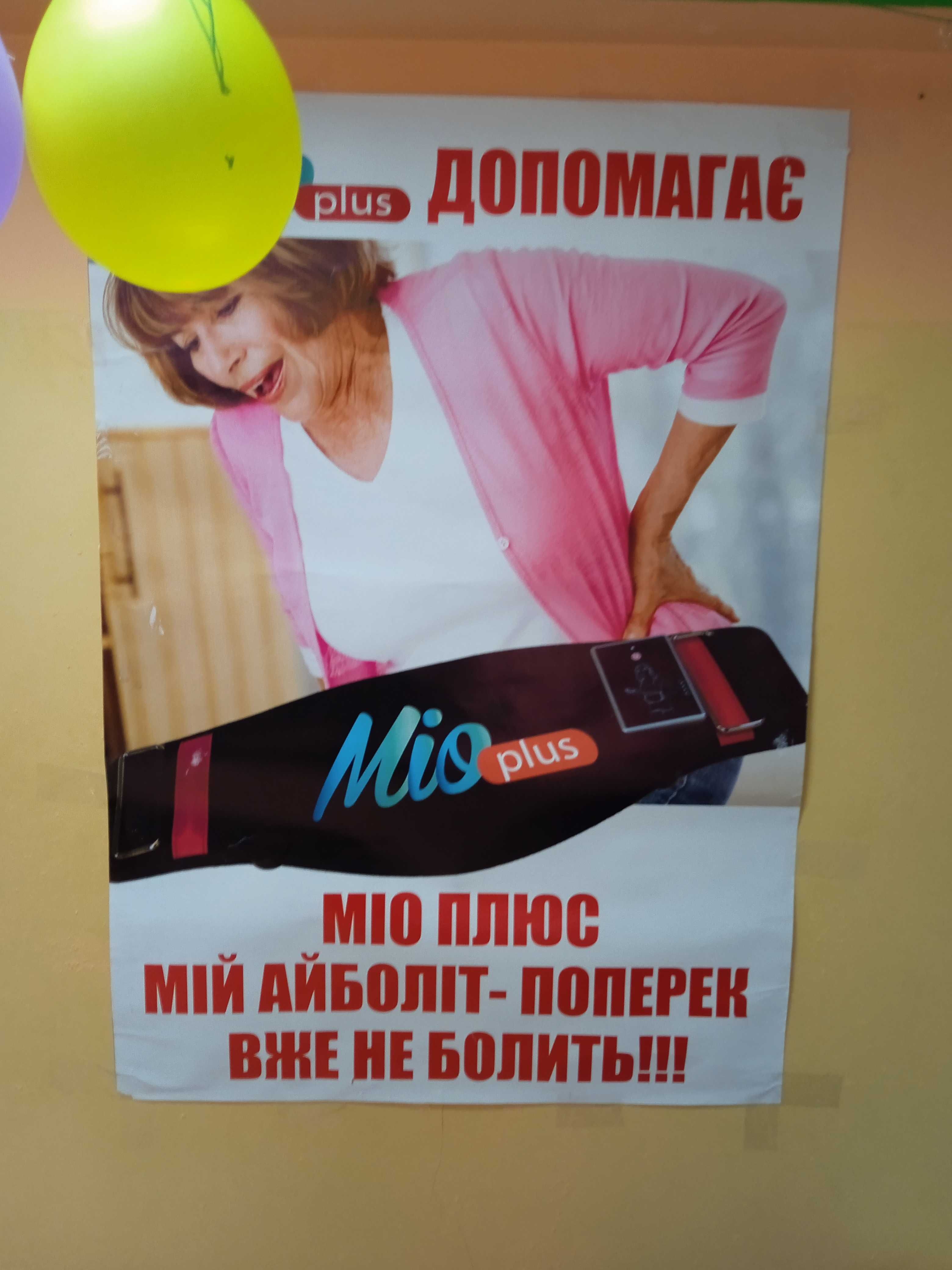 Продам Пояс Мио . Новый.