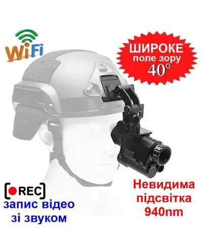 Прилад монокуляр нічного бачення NVG30 Wi-Fi 940nm Крепление+Акум