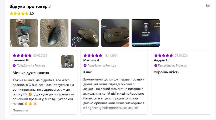 ОРИГ! G Hub Logitech G304 (G305) ігрова миша + смачний бонус :)