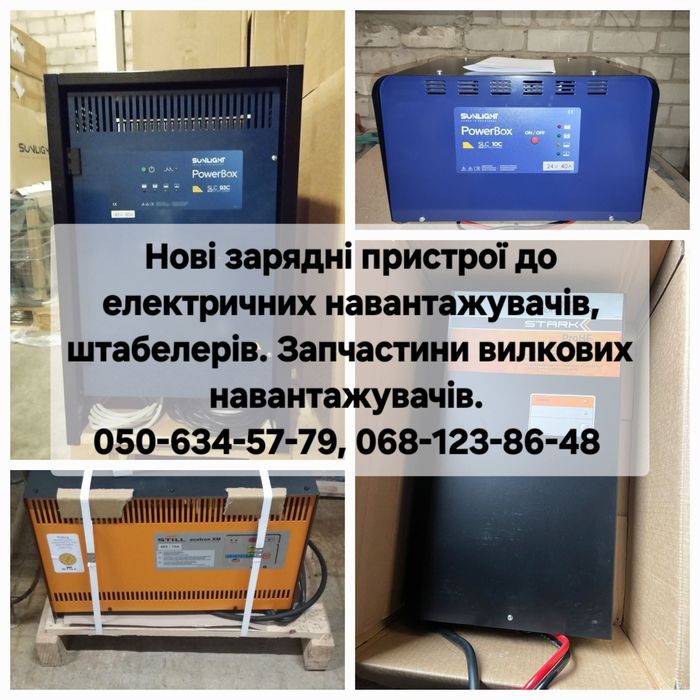 Ремонт навантажувачів. Запчастини вилкових навантажувачів. Погрузчики
