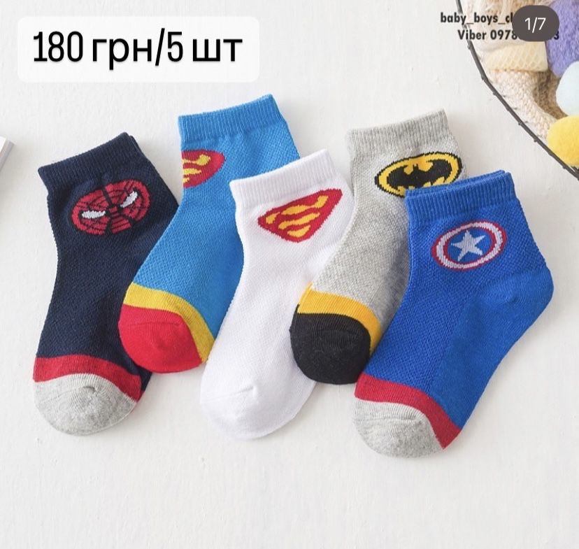 Набір носків Носки дитячі детские для мальчиков шкарпетки хлопчачі на