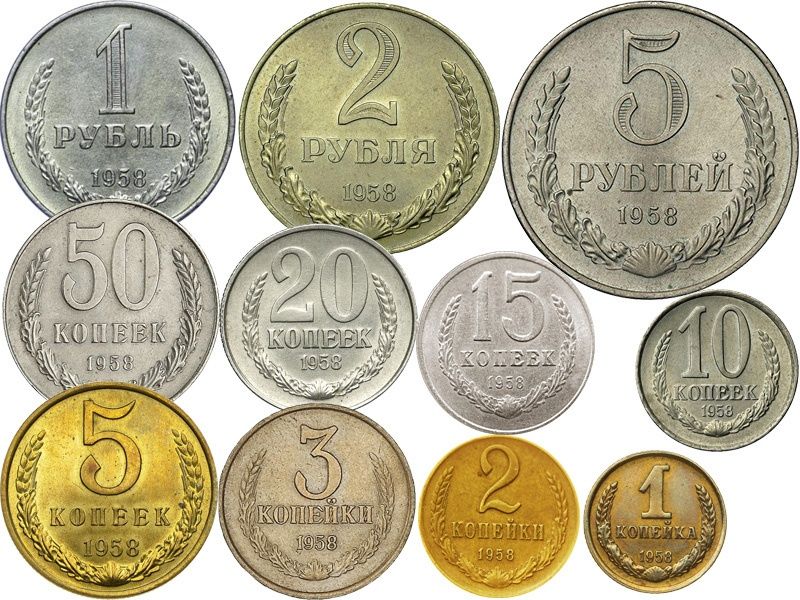 Монеты СССР, погодовка 22-91