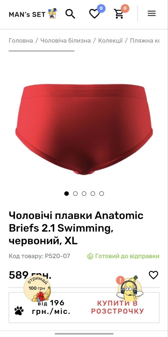 НОВІ плавки чоловічі MAN`s SET розмір XL