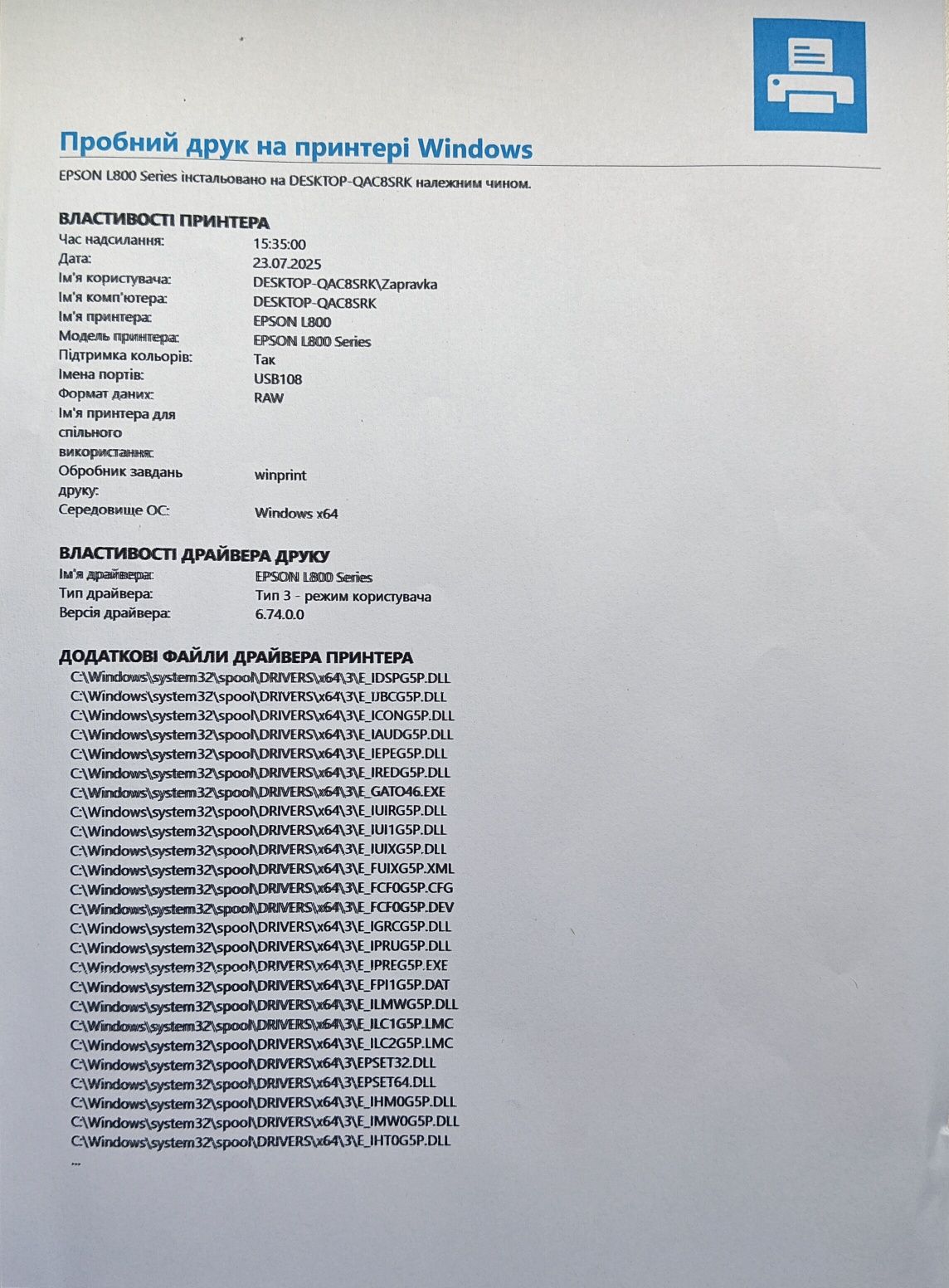 Продам Epson L800
EPSON
Артикул
C11CB57301
Технологія друку
струменеви