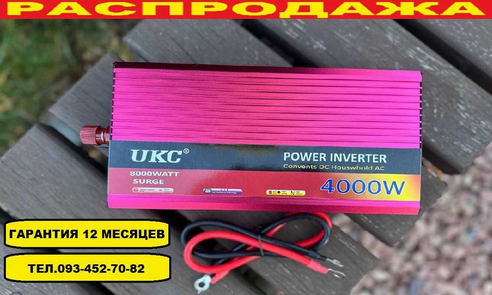 ‼️ Преобразователь тока 12v - 220v 4000 ватт. Инвертор. Плавный запуск