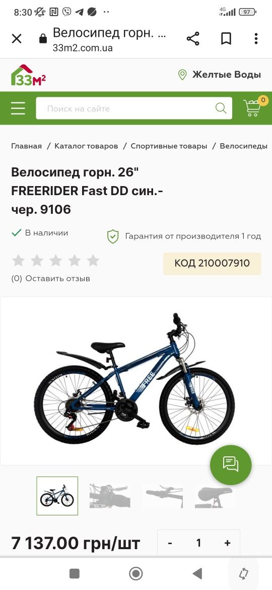 Продам велосипед.