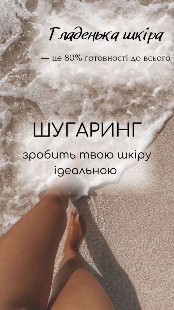 Депіляція воскова, шугарінг  метро Чернігівська