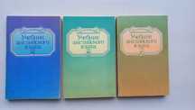 Эккерсли, Учебник английского языка 2, 3, 4