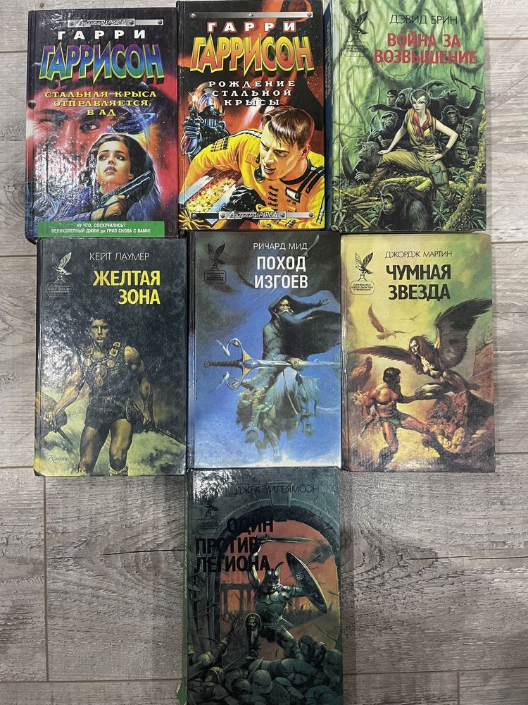 Книги, остатки разных серий.