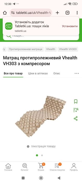 Матрац протипролежневий Vhealth VH303 з компресором
