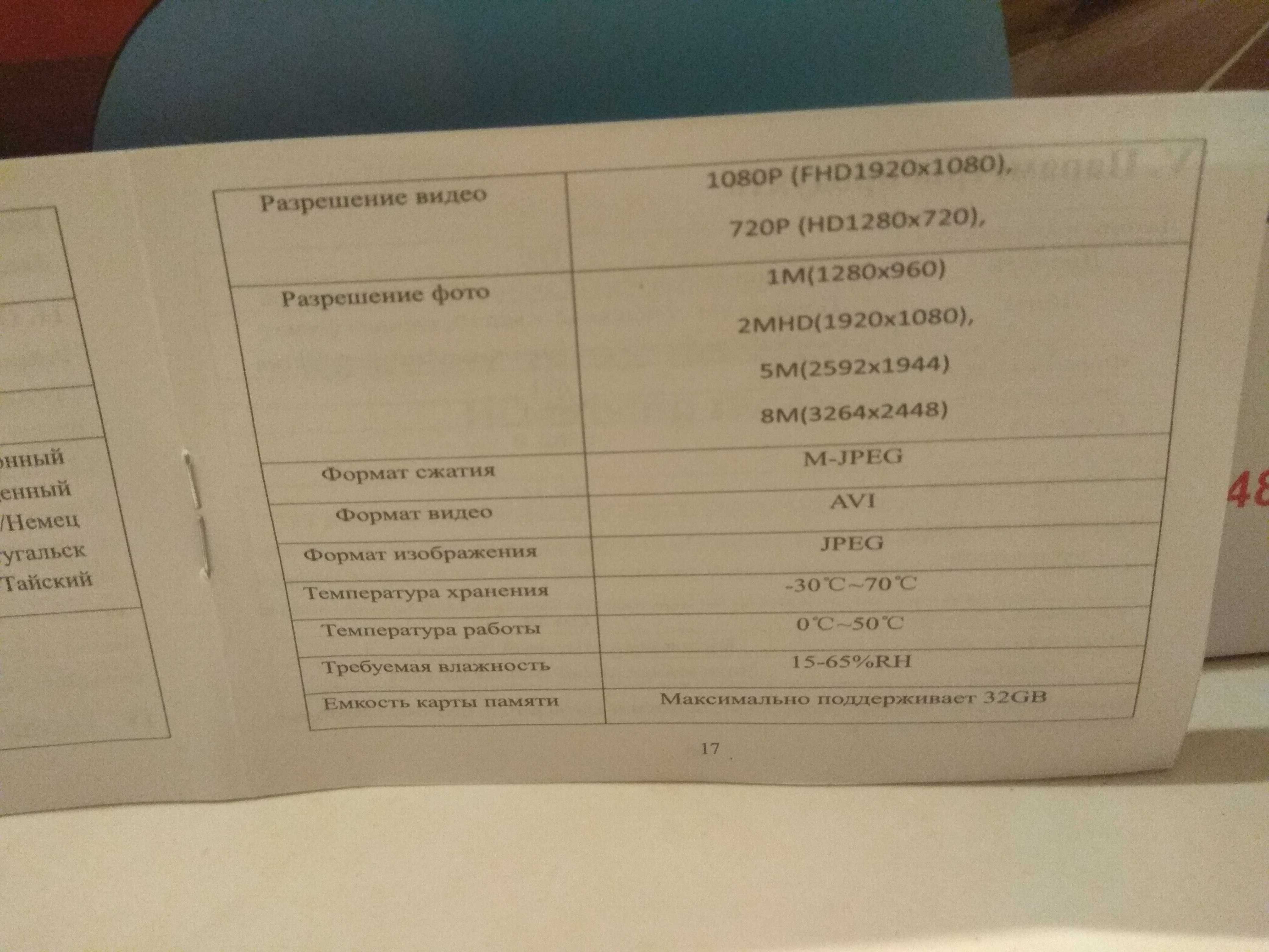 Автомобильный видеорегистратор