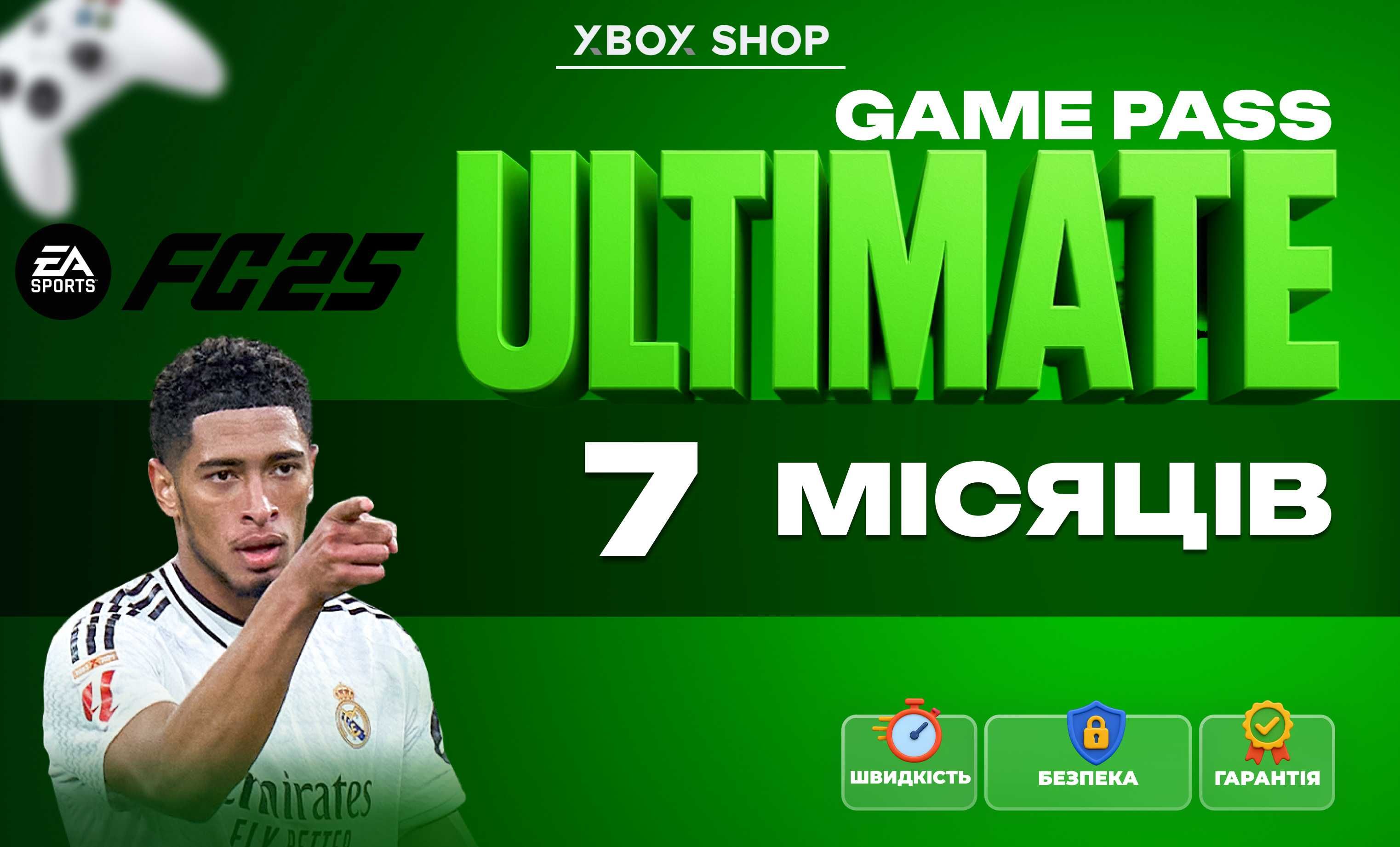 Підписка Xbox Game Pass Ultimate 7 місяців