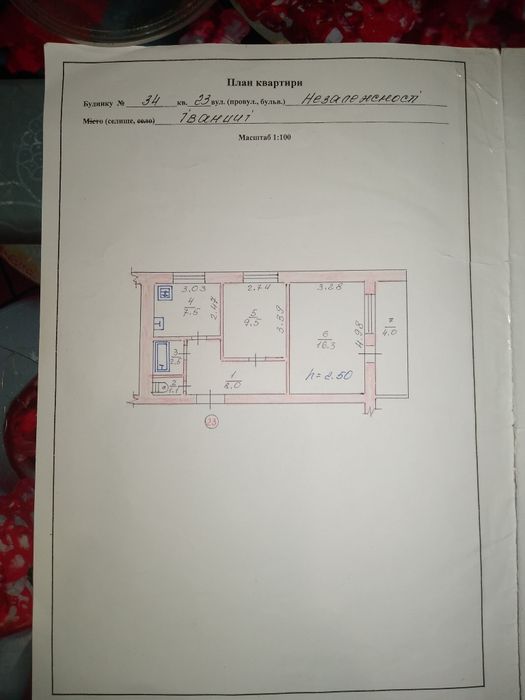 Продам двох кімнатну квартиру смт.Іваничі