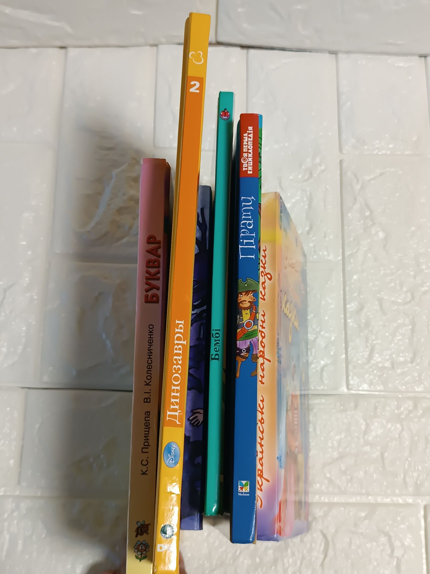 Детские книги- БУКВАР, Бембі, Твоя перша енциклопедія, Пірати.У світі