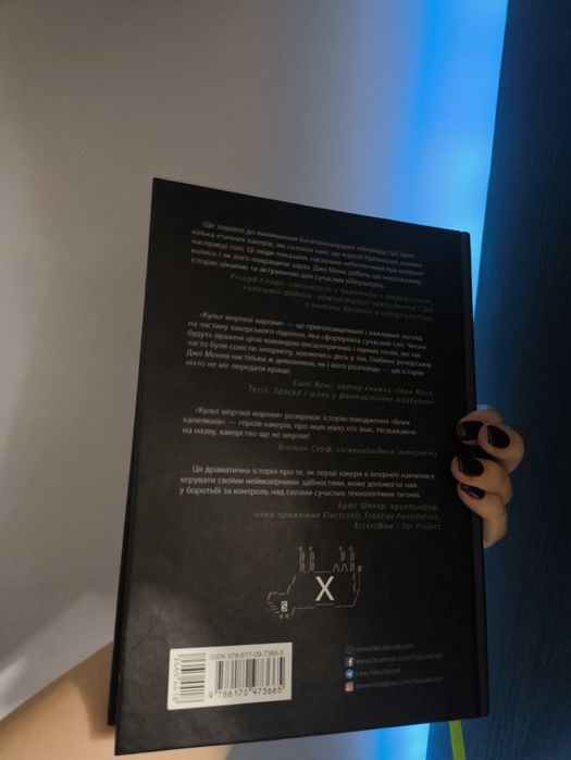 Культ мертвої корови