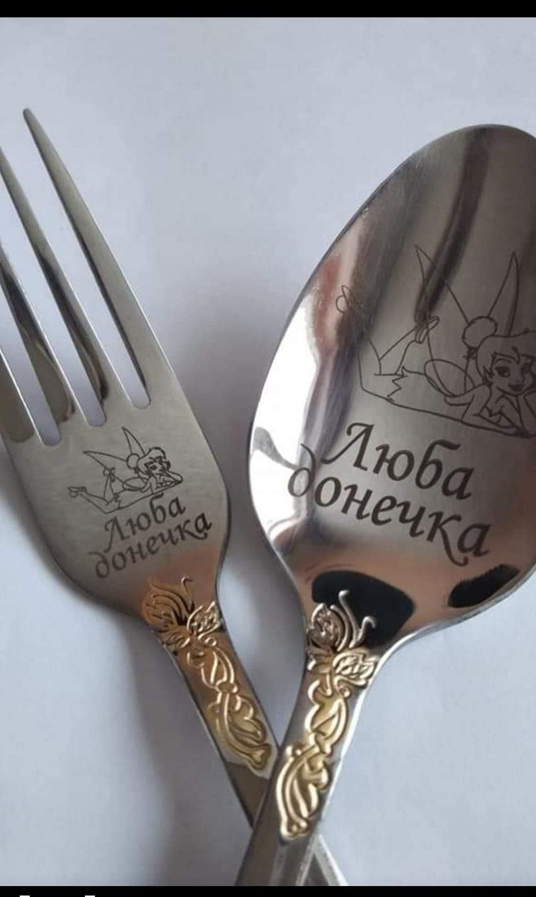Набір столових приборів з гравіюванням