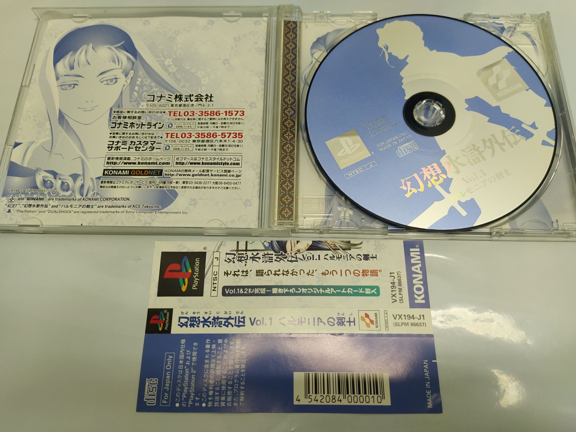 Ps1 psx one PlayStation Gensosuikogaiden Vol. 1  NTSC-J suikoden