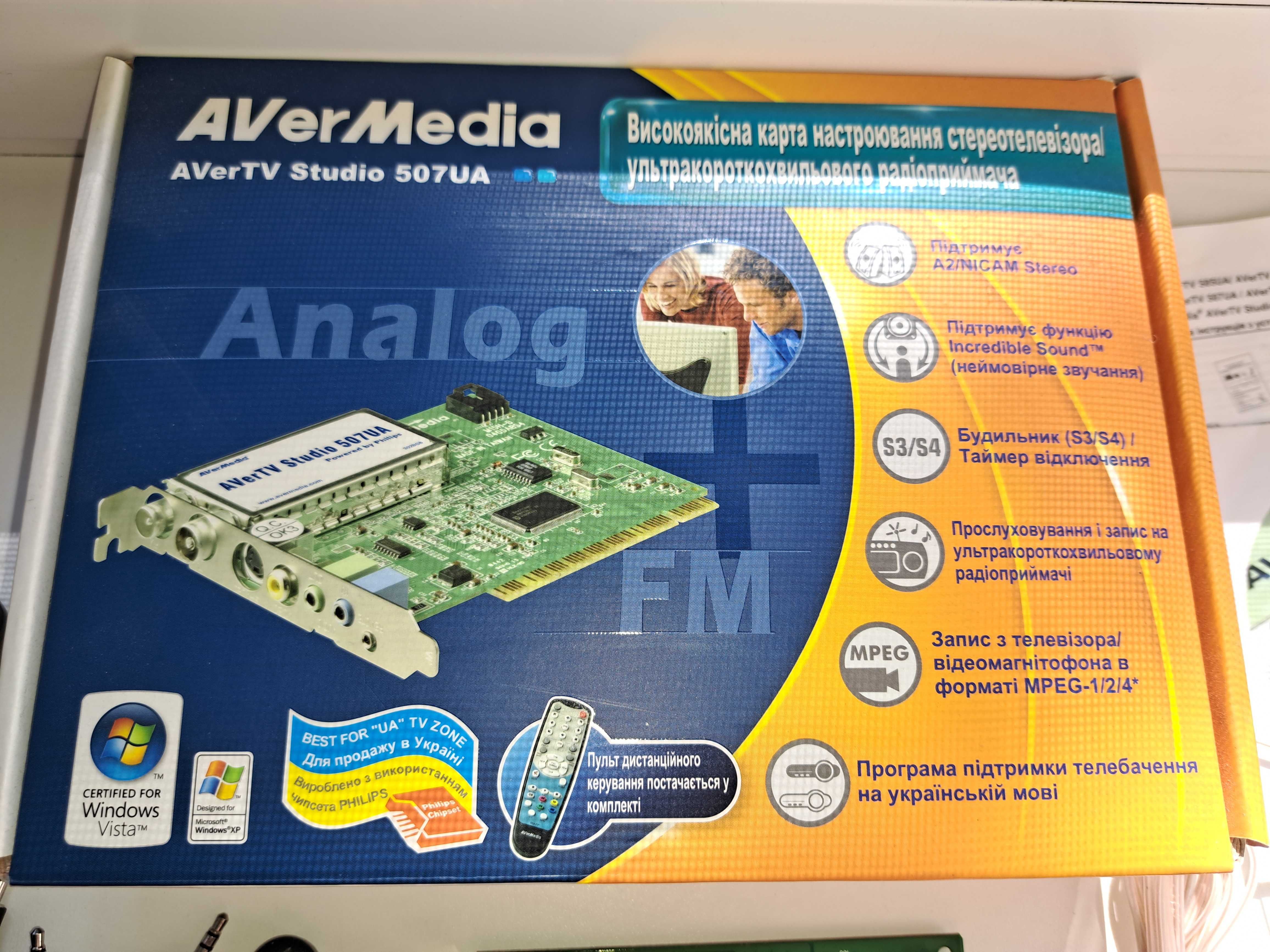 AVerTV Studio 507UA для комп'ютера