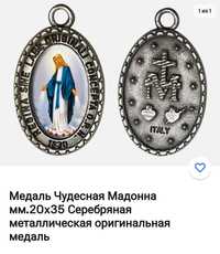 Медальон серебряные Мадонна